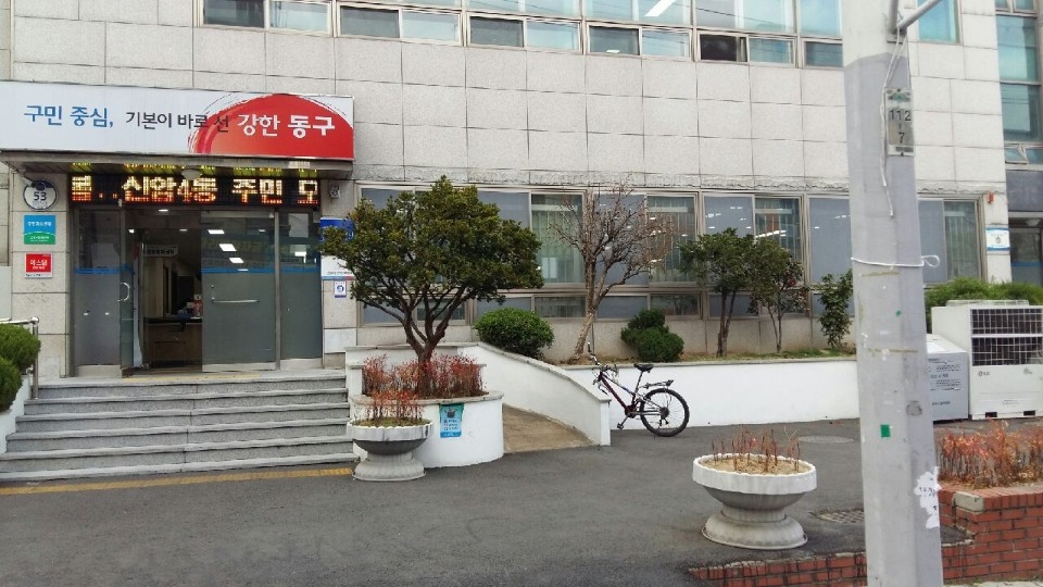 대구 신안4동 주민센터 설치 사진